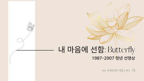 청년 선명상.png 이미지